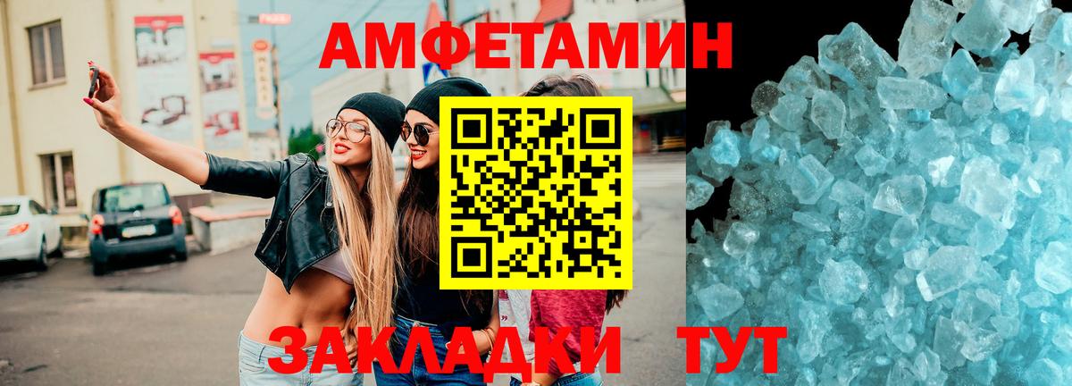 Амфетамин 98% Малоярославец