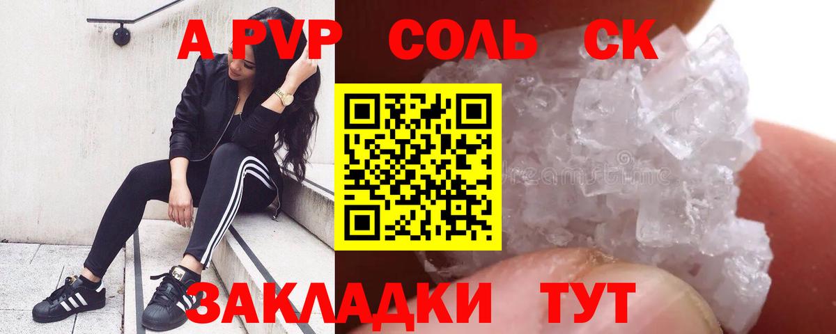 где купить наркоту  Вход с VPN  Малоярославец  APVP мука  Альфа ПВП СК КРИС 