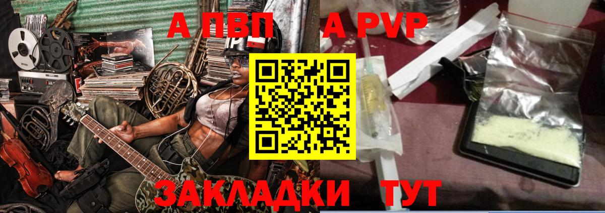 A PVP кристаллы Малоярославец