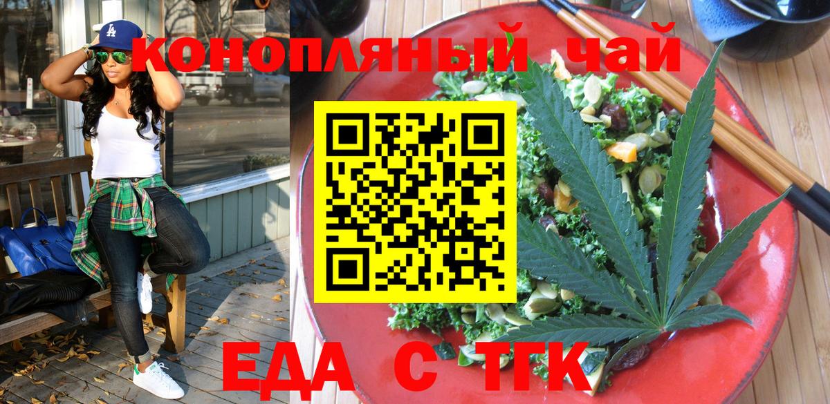 Малоярославец  Cannafood марихуана  Вход с VPN 