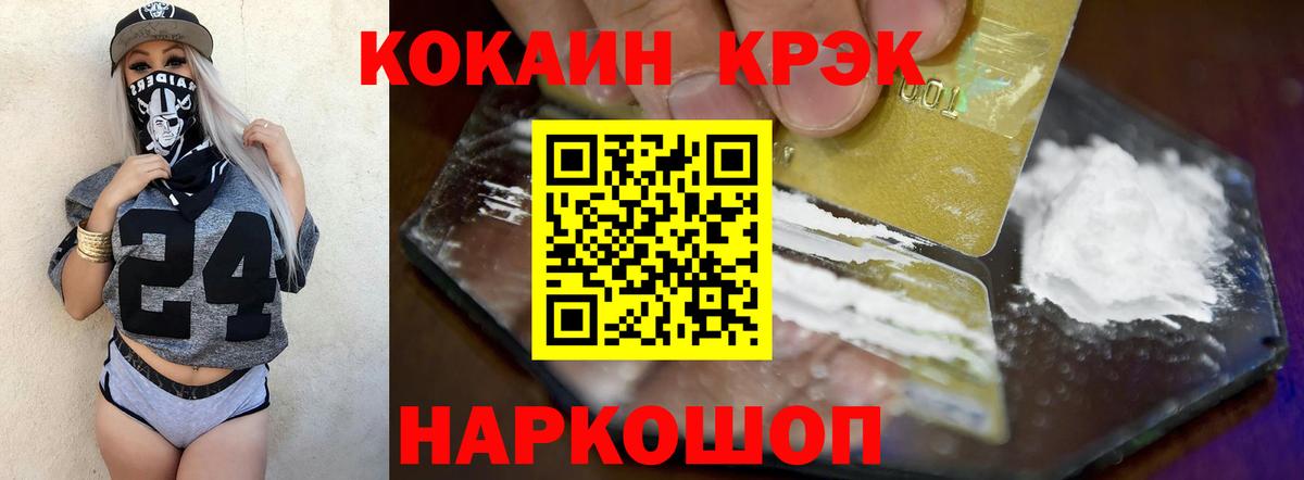 КОКАИН  Вход с VPN  КОКАИН Перу  Малоярославец  Cocaine VHQ 