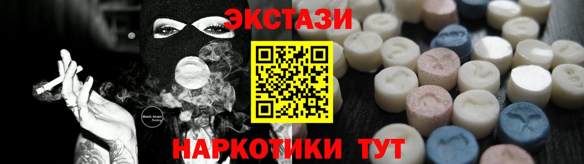 Экстази круглые  Экстази MDMA  Ecstasy  Малоярославец  Вход с VPN 
