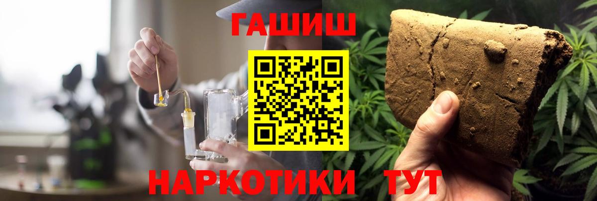Малоярославец  ГАШИШ гашик  Вход с VPN  ГАШИШ Premium 