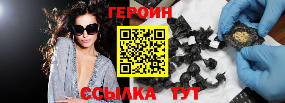 Героин  Вход с VPN  Малоярославец  Героин афганец 