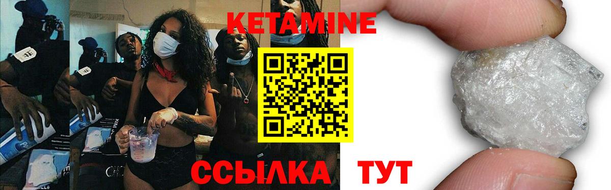 Малоярославец  КЕТАМИН VHQ  Вход с VPN  Кетамин VHQ 