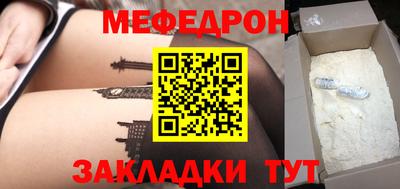 мяу мяу мука Волжск