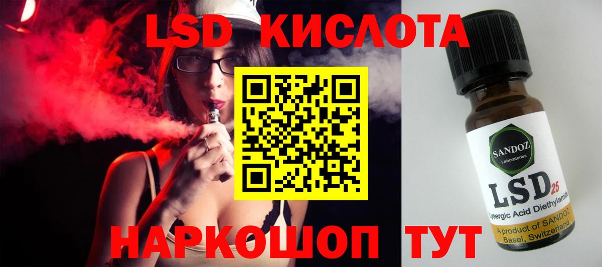 ЛСД экстази кислота  Вход с VPN  ЛСД экстази кислота  Малоярославец 