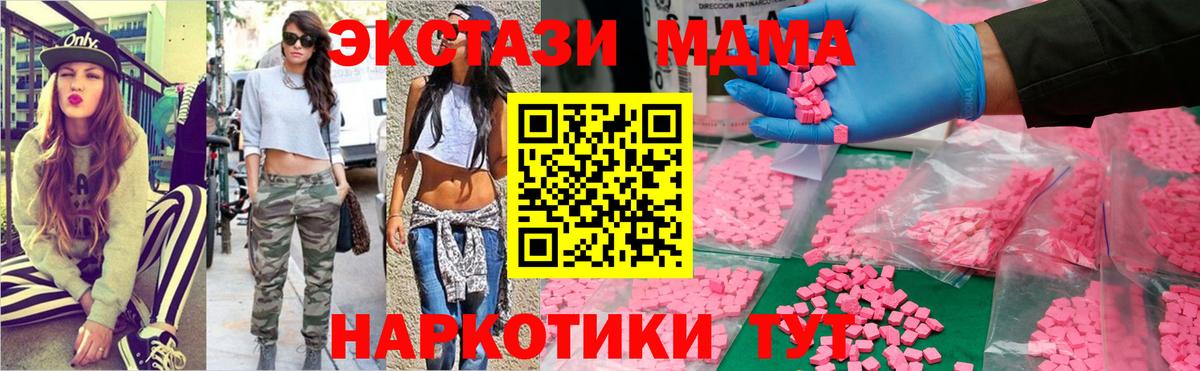 Малоярославец  MDMA Molly  Вход с VPN  MDMA  MDMA crystal 