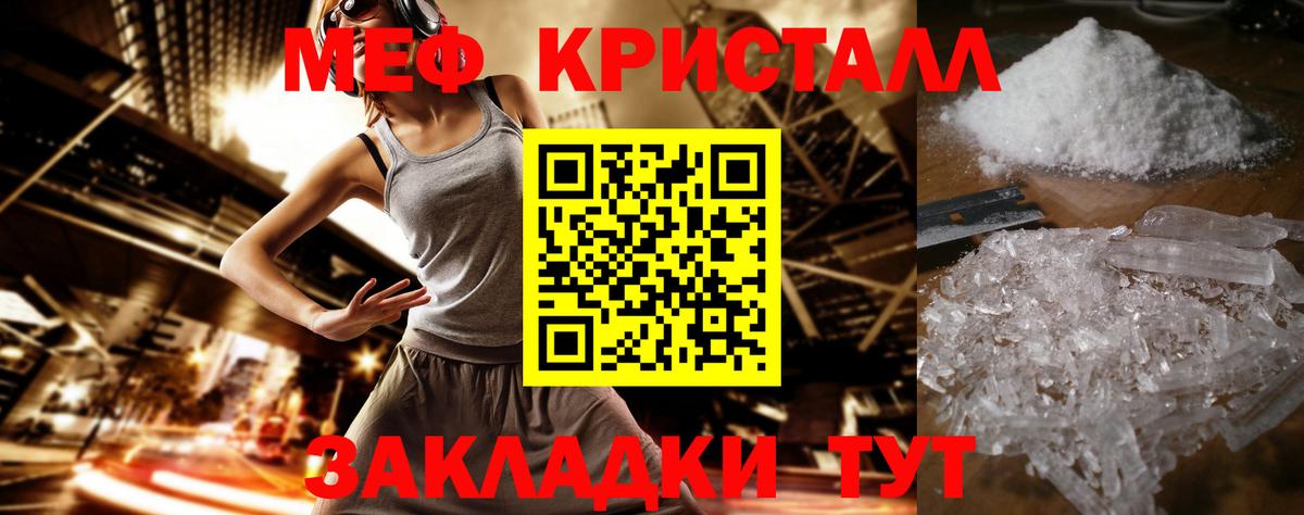 МЕФ VHQ  МЕФ  Меф  Вход с VPN  Малоярославец 