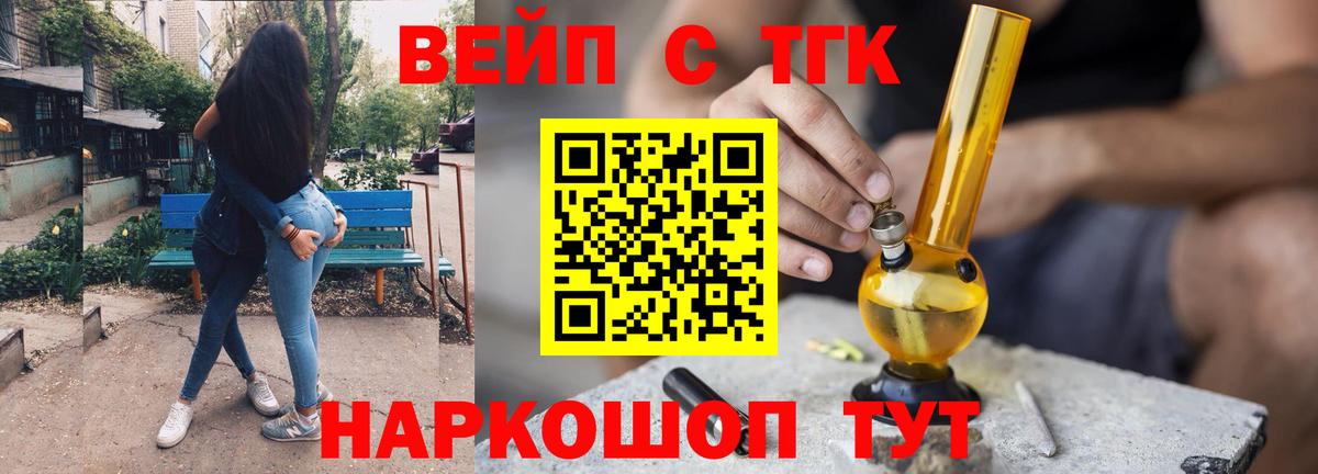 ТГК гашишное масло  купить наркоту  Малоярославец  Вход с VPN  Дистиллят ТГК жижа 