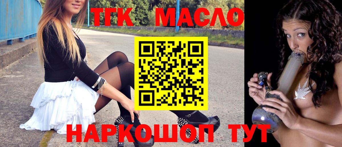 Дистиллят ТГК вейп с тгк Малоярославец